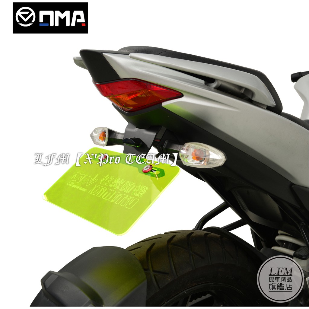 【LFM】OMA GIXXER SF 250 短牌架 後牌架 大牌架 附牌照燈