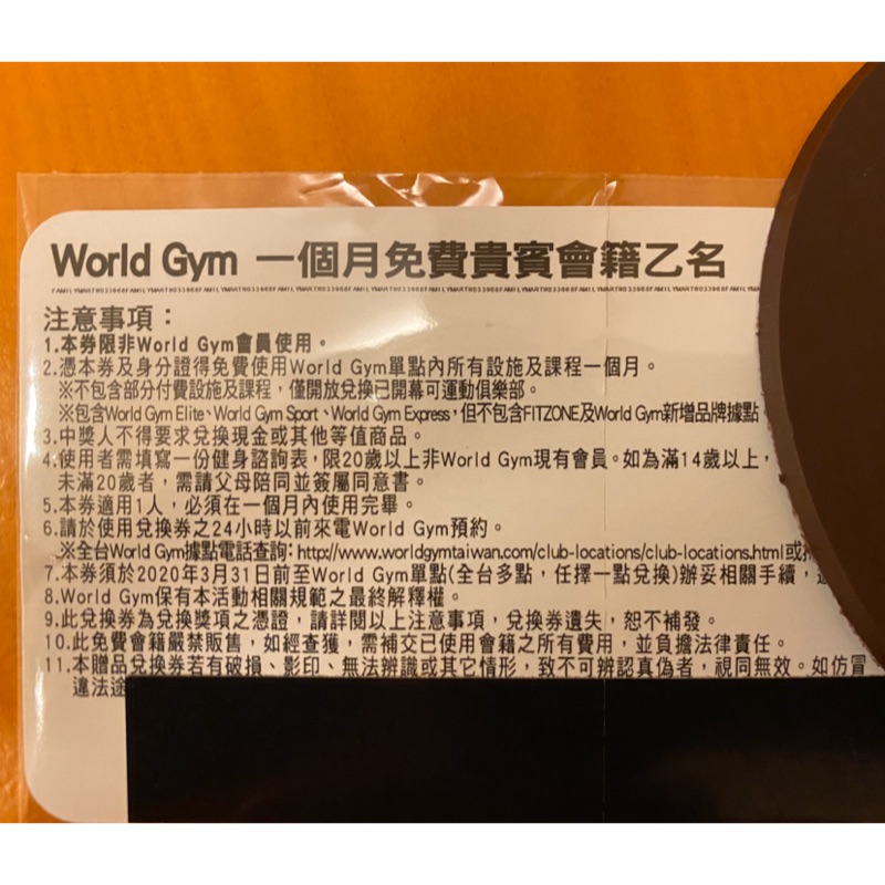 World Gym一個月免費貴賓會籍一名