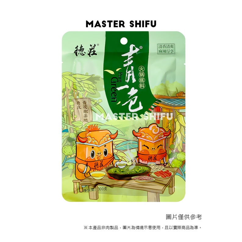 現貨德莊青一色火鍋底料植物油清一色火鍋底料藤椒青椒火鍋新包裝上市300公克 袋 蝦皮購物