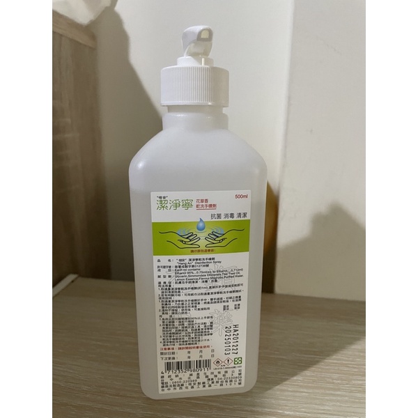 潔淨寧乾洗手噴劑壓頭500ml-花草香