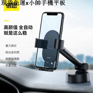 {現貨免運}小帥手機平板周邊Baseus 倍思吸盤重力車用手機支架 手機導航支架，新款吸盤支架