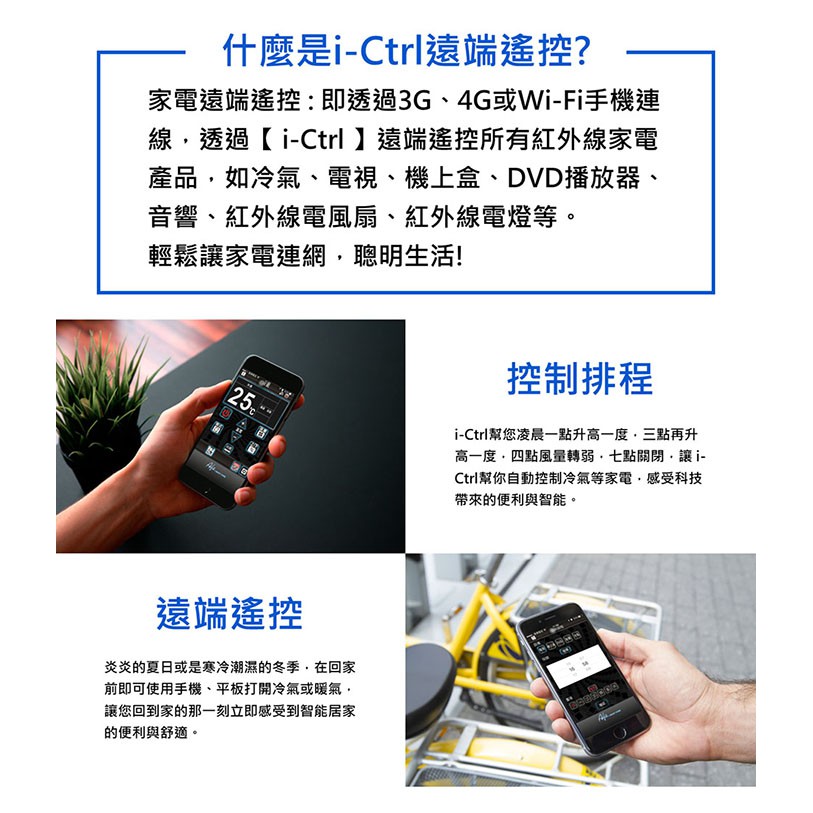 Aifa I Ctrl艾控wifi智能家電遠端遙控器 蝦皮購物