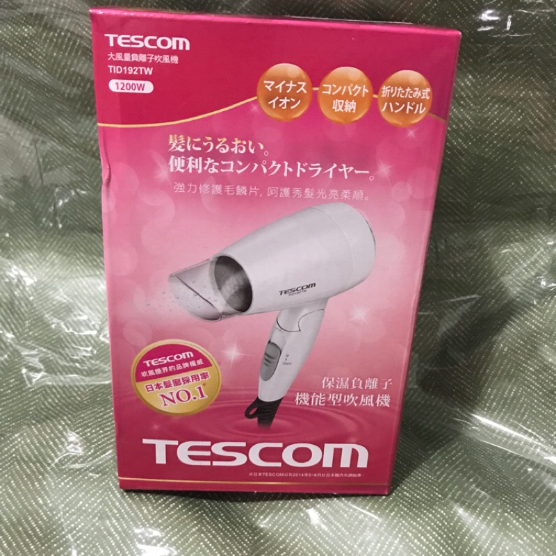 TESCOM 👍 負離子吹風機 TID192TW 製造：2021 💕保濕 負離子 護髮　吹風機 大風量　#攜帶