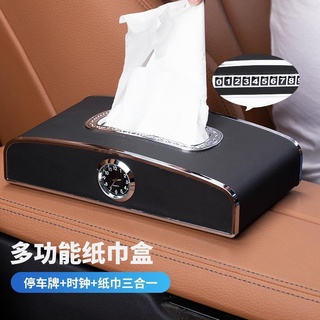 汽車用紙巾盒面紙盒汽車用扶手箱車內用品