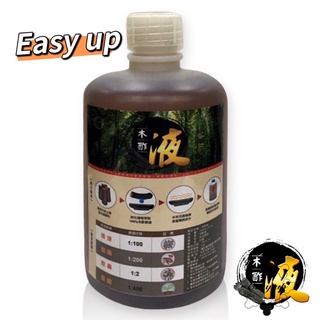 現貨【Easy up】100%純木酢液（無稀釋） 原汁原味 1000cc 純天然 木醋液 1000cc 寵物除臭 環境