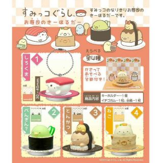 正版 F-toys角落生物 角落小夥伴 壽司 吊飾 盒玩
