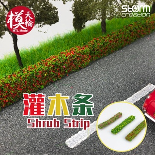 模天輪灌木條 綠離沙盤微縮模型模擬DIY材料草條柵欄籬笆圍欄戶外室內微縮模型場景情景沙盤製作工具材料