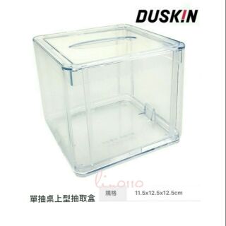 🈶貨Duskin 桌上型抽取盒 抽取式衛生紙盒 桌上型壓克力材質 紙巾盒 抽紙盒 抽取式面紙盒無印風