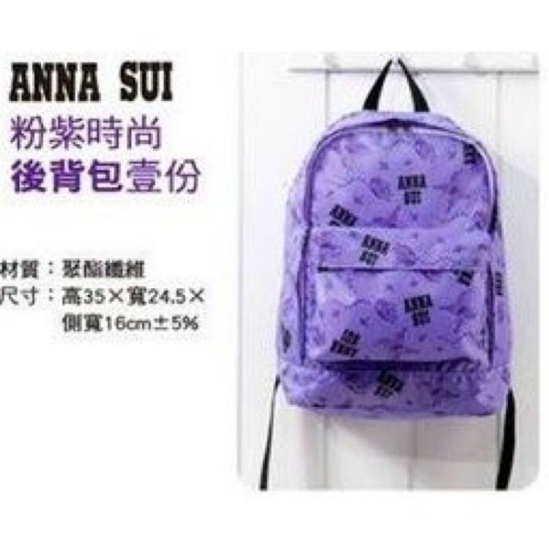 Anna Sui 粉紫時尚後背包sogo來店禮 蝦皮購物