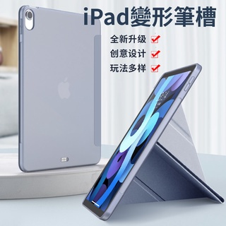 📣變形保護套帶筆槽 iPad 保護套 Pro 9.7 平板保護周邊 ipad 保護殼 皮套 BB