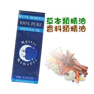 香料類精油 草本 10ml 原裝精油 草本類精油 英國原裝進口 原裝瓶