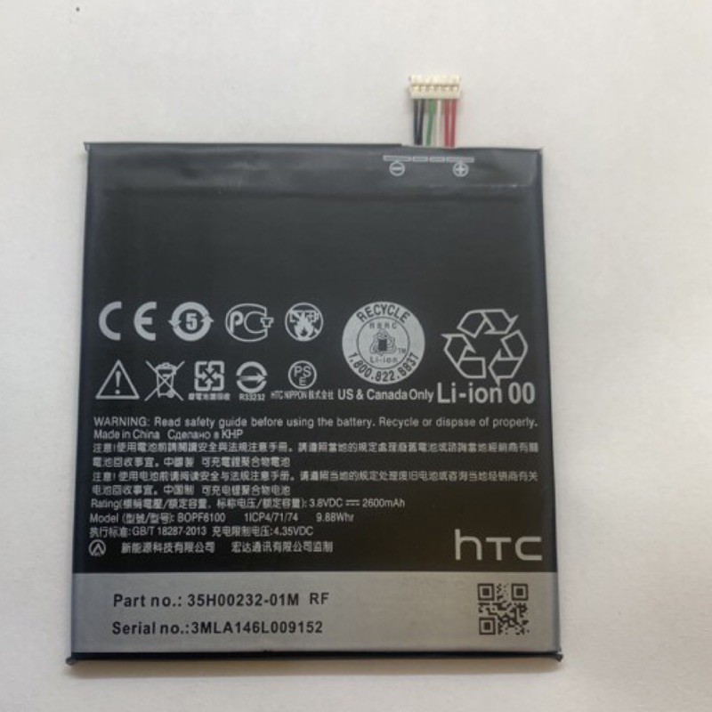 HTC Desire 820 Desire 826 BOPF6100 電池 全新零循環 內置電池 手機電池