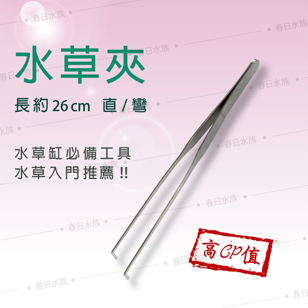 工具水草 拍賣 評價與ptt熱推商品 21年4月 飛比價格