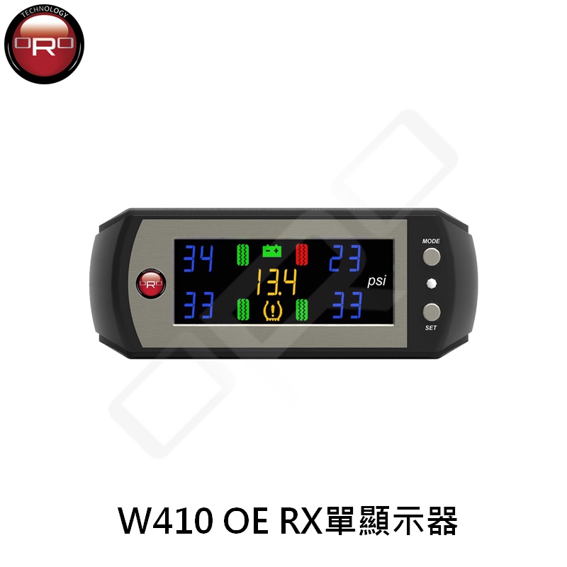 ORO W410 OE RX單顯示器(不含支架、電源線、氣嘴、發射器、耐落螺絲)