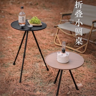 輕巧露營桌☻崴樂生活☻「臺灣現貨」露營桌子 沙發邊桌輕量露營桌客廳沙發桌子