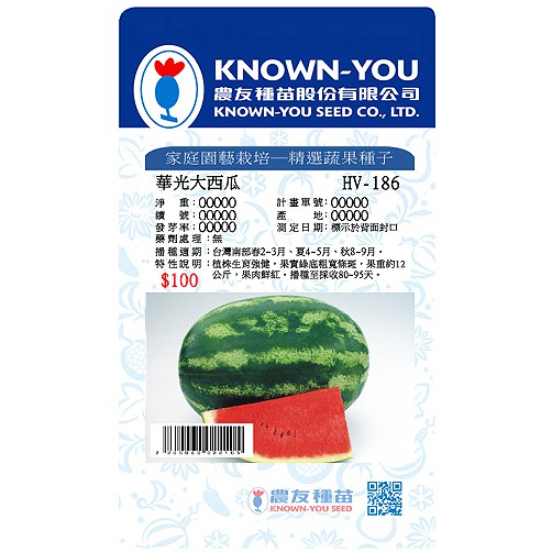 《農友種苗》精選蔬果種子 HV-186華光大西瓜