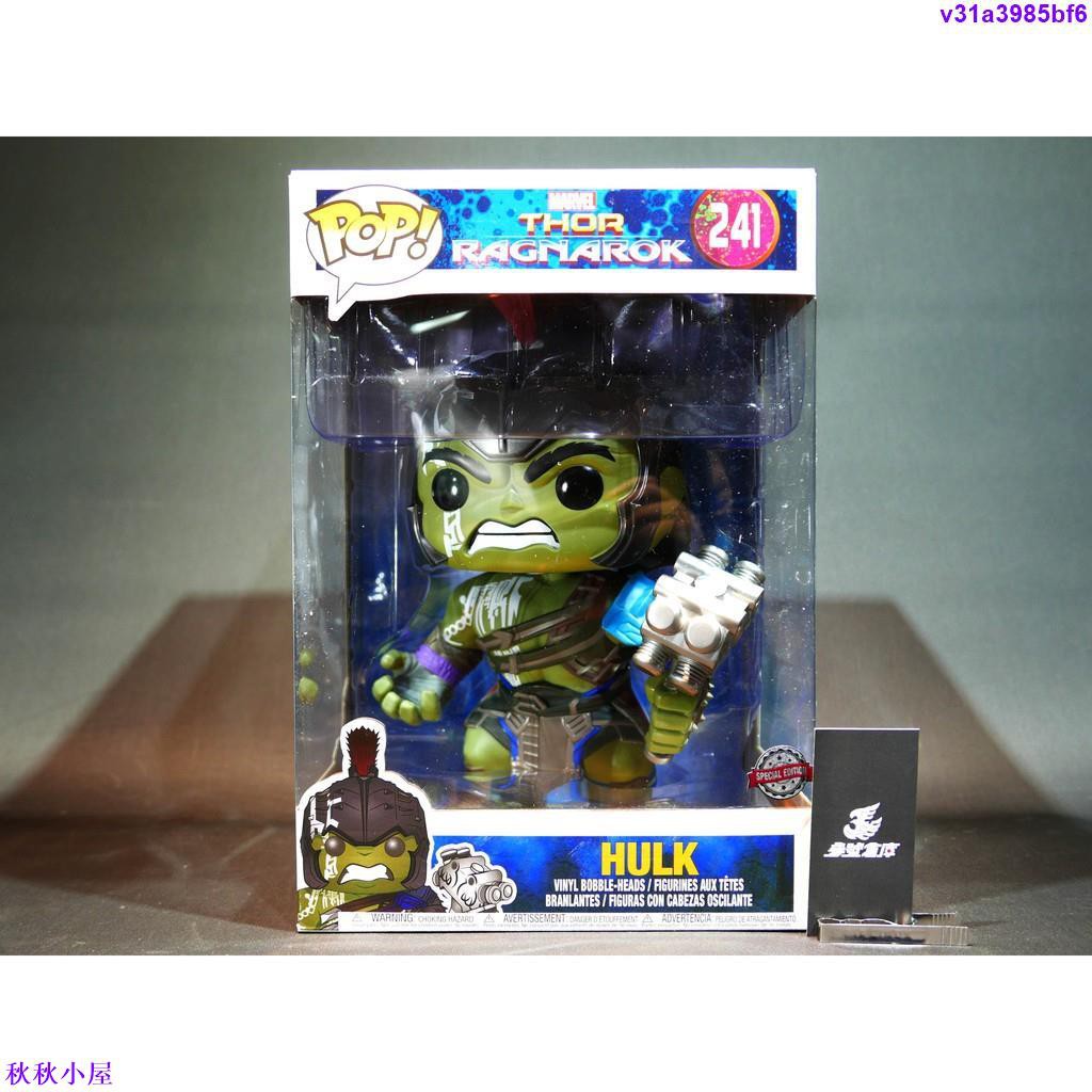 秋秋小屋 免運 限定版funko Pop 241 漫威marvel 10吋浩克hulk 蝦皮購物