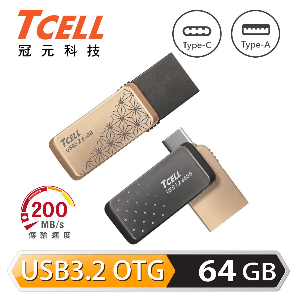 TCELL 冠元-Type-C USB3.2 64GB 雙介面OTG大正浪漫隨身碟(兩色任選) 現貨 蝦皮直送