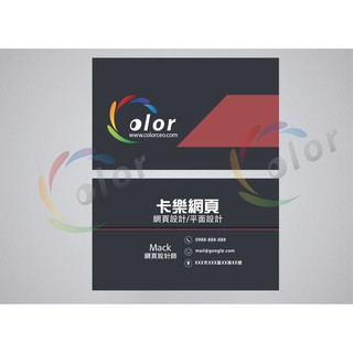 名片設計,DM傳單設計,專屬設計