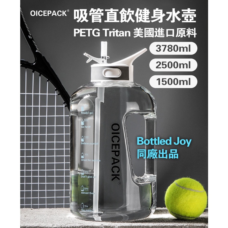 【現貨速出】OICEPACK大容量吸管杯 3.78L吸管杯 Tritan耐高溫水壺 Bottled Joy戶外運動水壺