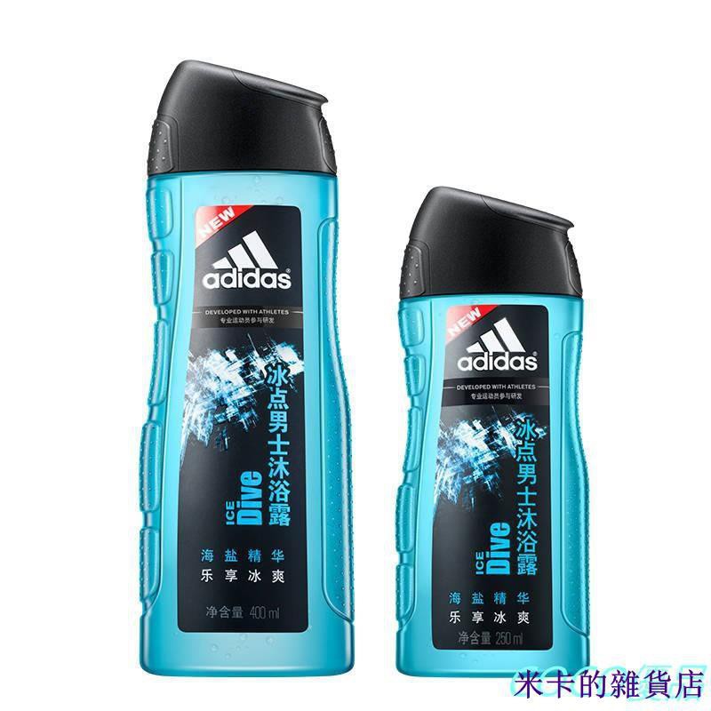 正品adidas 阿迪達斯男士冰點激情運動型沐浴露洗發水2合1套裝阿迪達斯官網洗髮水米卡i 蝦皮購物