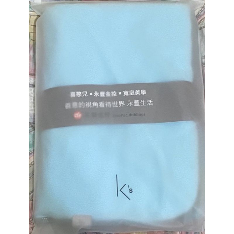 《🎁寬庭美學時尚旅行毯  Kuans' Living》柔軟親膚材質 ❤️台灣製造  💯永豐金股東會紀念品