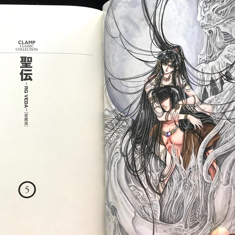 自有書日文聖傳聖伝愛藏版rg Veda 1 5 完全套clamp 二手漫畫八 九成新 蝦皮購物