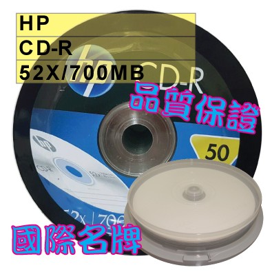 【國際名牌】10片-HP LOGO CD-R 52X 700MB 空白光碟片