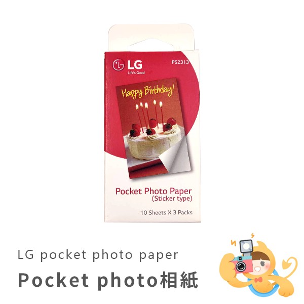 [現貨] LG Pocket Photo PS2313 貼紙式相紙 30張 適用PD261 PD251 PD239相印機