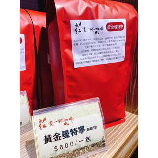 曼特寧咖啡豆-太平咖啡廳-葒畫一杯咖啡/優質咖啡豆