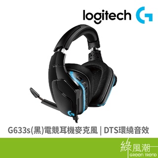 Logitech 羅技 G G633s 7.1 聲道 LIGHTSYNC 電競 耳機麥克風