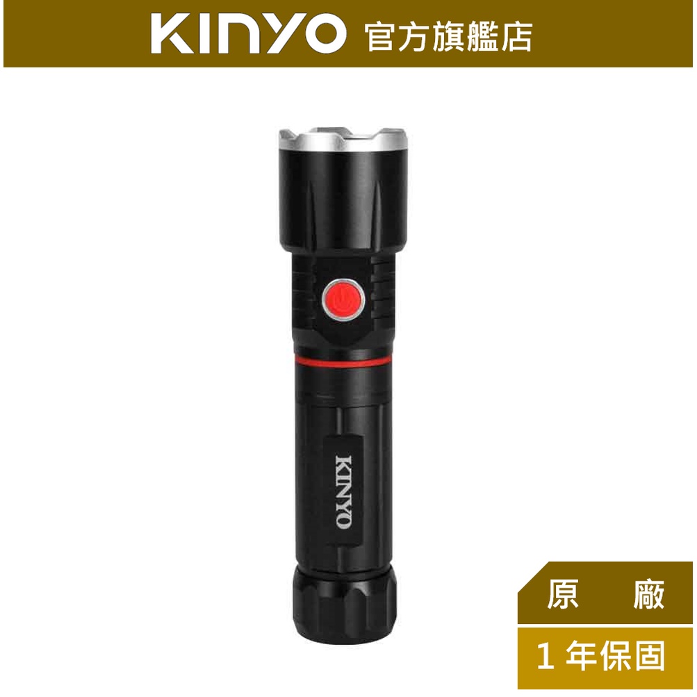 【KINYO】三合一多功能LED手電筒 (LED) 高亮度LED 照射200Ｍ 底部強力磁鐵 紅光警示燈 ｜露營