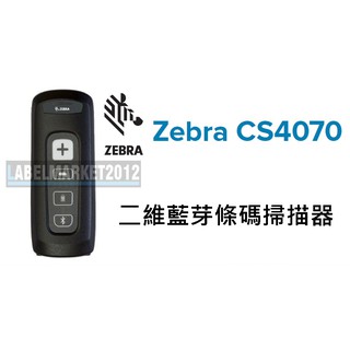 條碼超市 Zebra CS4070 二維藍芽條碼掃描器 攜帶式