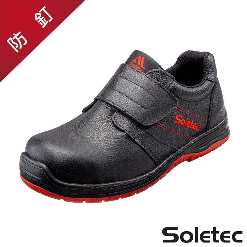 【 大腳怪 】Soletec 超鐵安全鞋 #1616 荔枝紋雙色防滑安全鞋