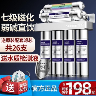 現貨/免運/含稅/可開發票仕瀚淨水器家用直飲過濾廚房自來水過濾器七級超濾不鏽鋼淨飲機