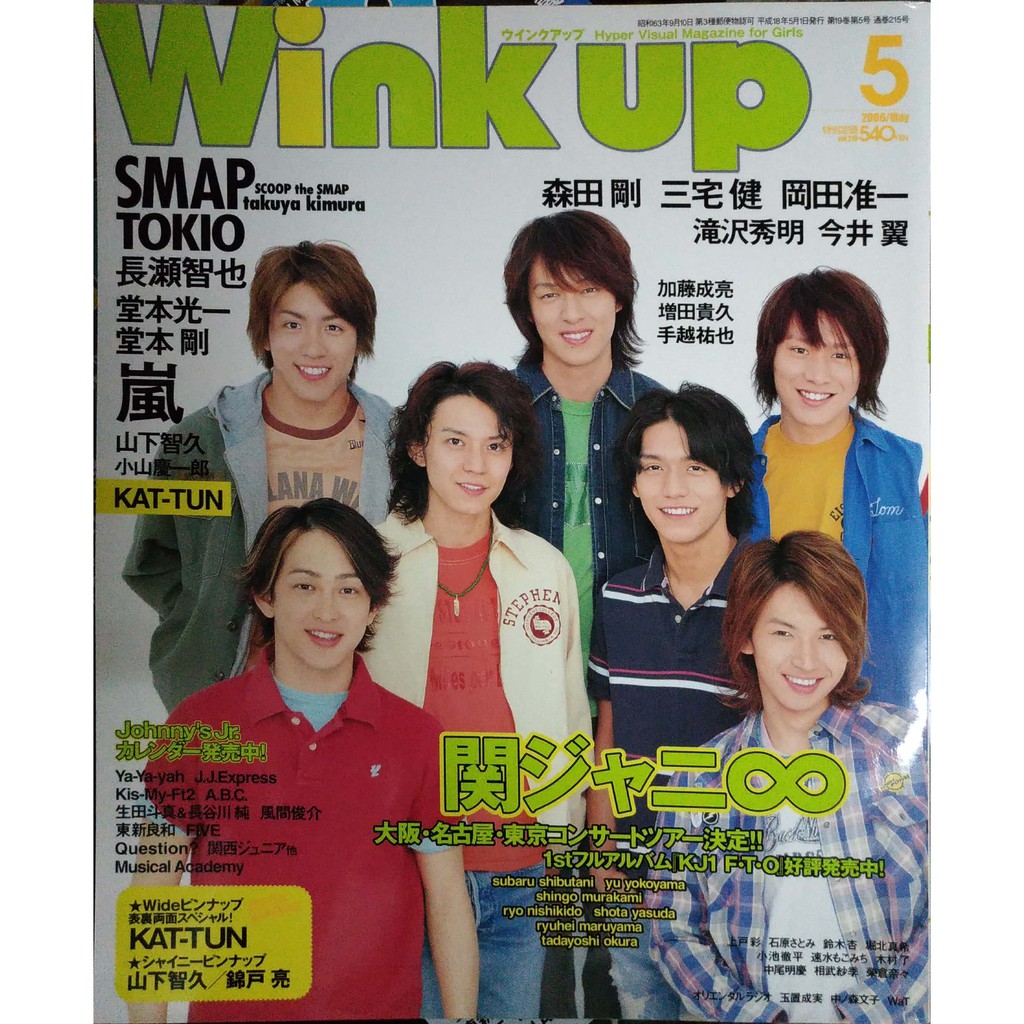 偶像雜誌3 Kat Tun 山下智久嵐news 關8 日本雜誌duet Winkup Tvlife Potato 蝦皮購物
