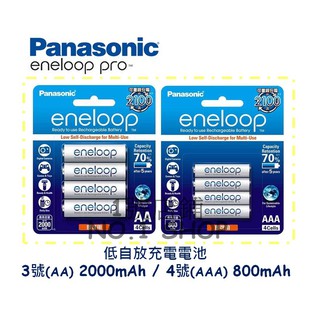 1號店鋪(現貨)日本製 公司貨 國際牌 Panasonic eneloop 低自放 3號AA 4號AAA 充電電池 鎳氫