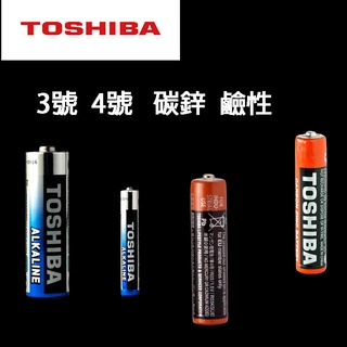 杉恆家居 TOSHIBA 東芝 碳鋅電池 鹼性電池 乾電池 3號電池 4號電池 持久型 電池 AA AAA 一般電池