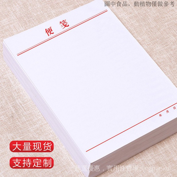 現貨便簽本定製草稿紙記事便利白紙空白稿紙可易撕公司印刷8便箋本熱賣 蝦皮購物