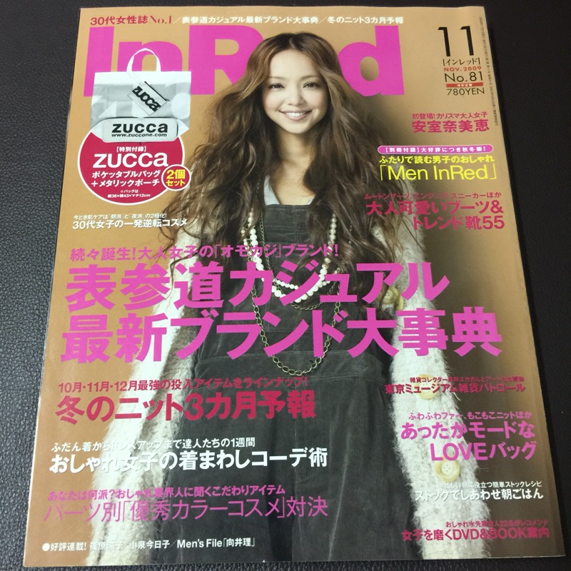 日本雜誌多本 安室奈美惠封面 Namie Amuro Inred Sweet With Ginger Glamorous 蝦皮購物