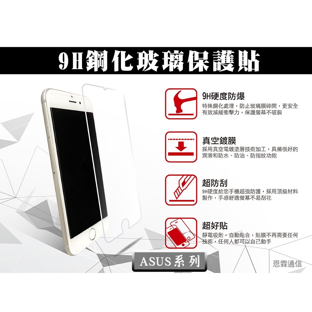 『9H鋼化玻璃保護貼』ASUS ZenFone3 ZE520KL Z017DA 非滿版 螢幕保護貼 保護膜 9H硬度