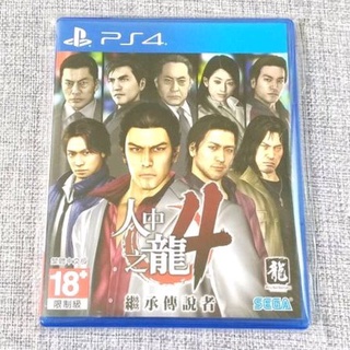 【沛沛電道⚡】PS4 人中之龍 4 繼承傳說者 中文版 可面交 遊戲片