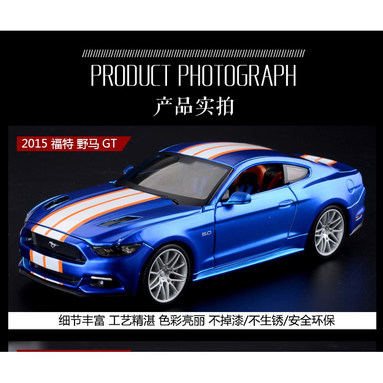 2015福特 野馬Ford Mustang 藍白色 金屬色 FF6631369 1:24 合金車 預購 阿米格Amigo