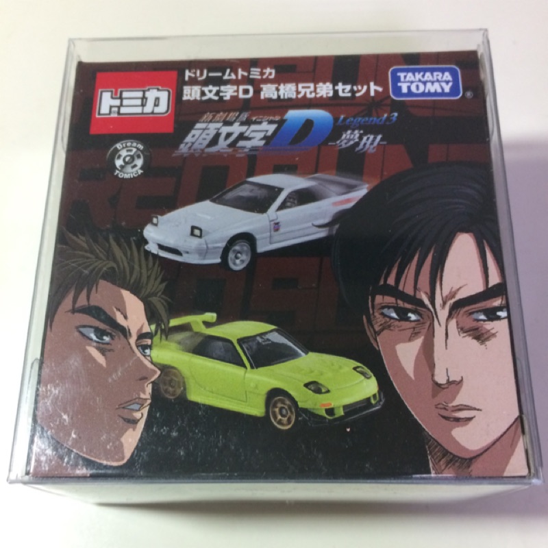 Tomica 頭文字d Initial D 東京改裝車展限定高橋兄弟rx 7 雙車組 蝦皮購物