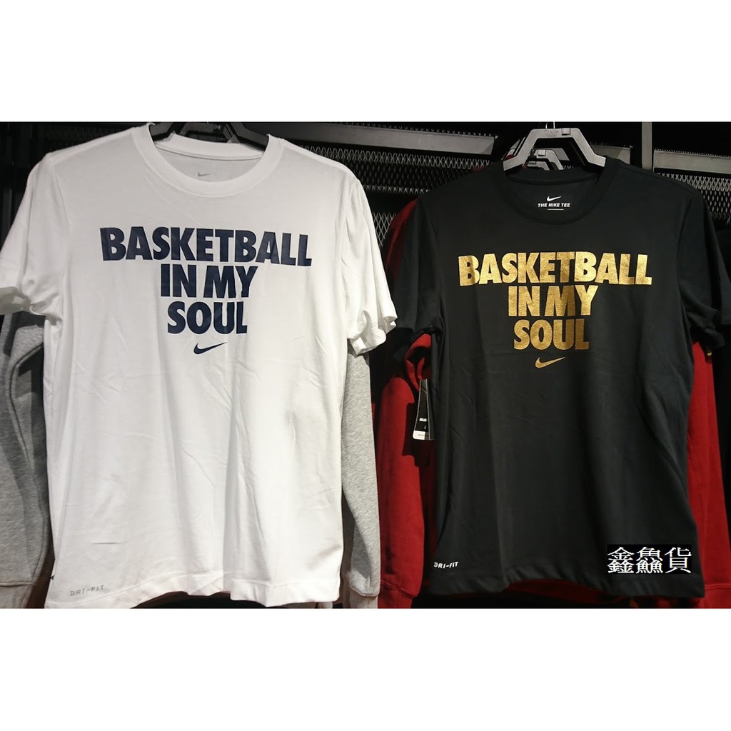 2019 三月NIKE BASKETBALL IN MY SOUL DRI TEE 短袖BQ3646-100 011 | 蝦皮購物