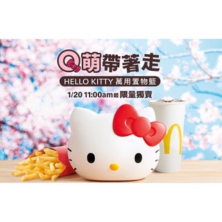 麥當勞Hello Kitty萬用置物籃 可車用三麗鷗美樂蒂萬用置物籃可愛裝飾收納萬用整理籃子