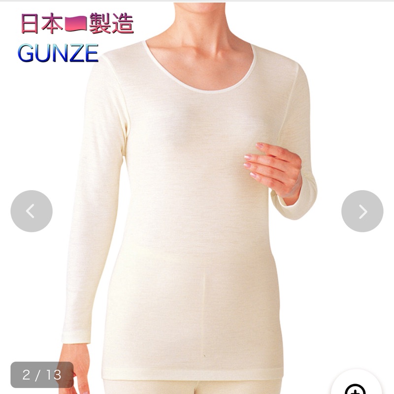 愛莉歐日本🇯🇵代購 日本製GUNZE 郡是100%純羊毛發熱八分袖衛生衣