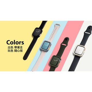 SwitchEasy Apple Watch8 Watch 7/6/5/4/SE Colors 保護套 保護框【77】