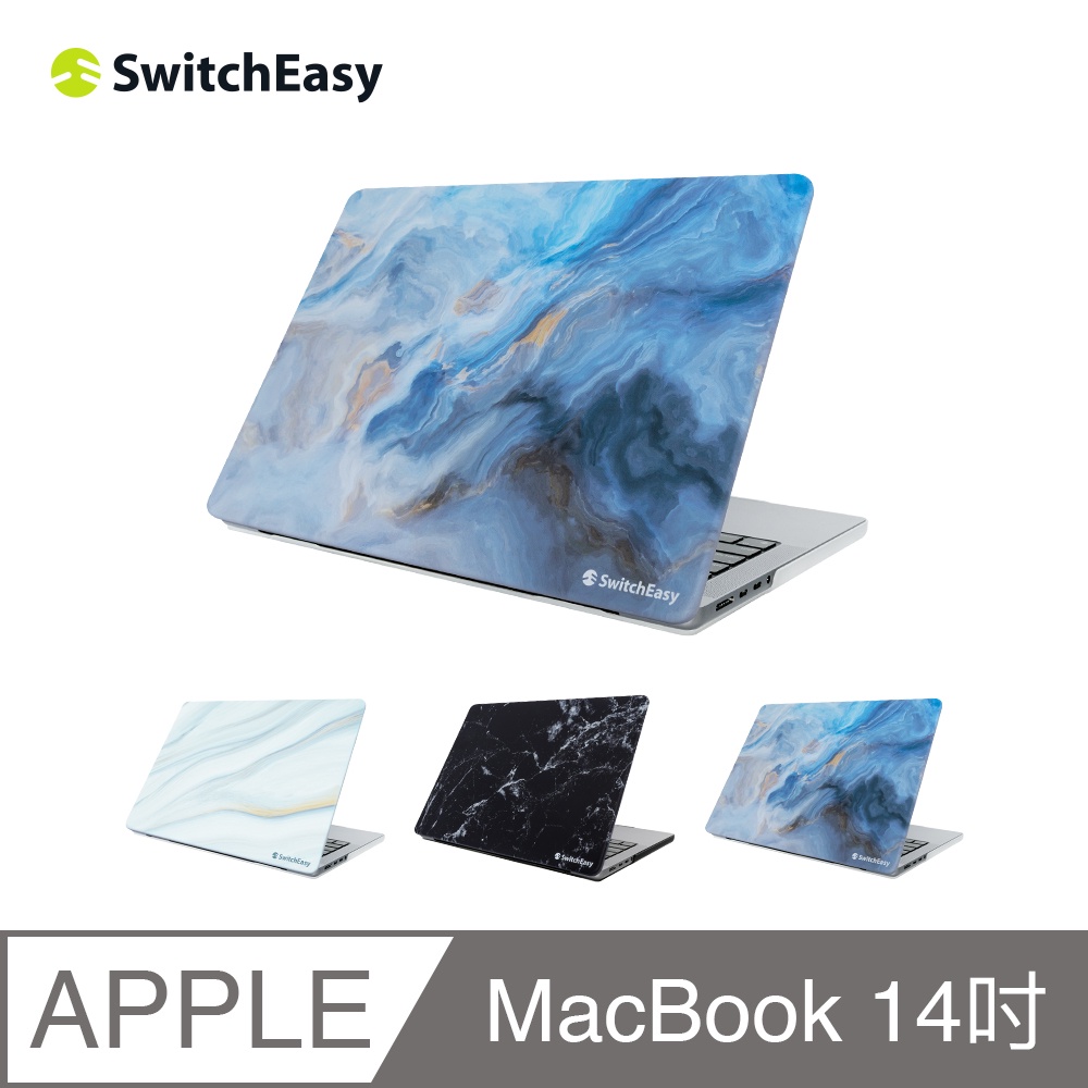 美國魚骨 SwitchEasy Marble MacBook Pro 14吋 大理石 筆電 保護殼 (通用最新M2)