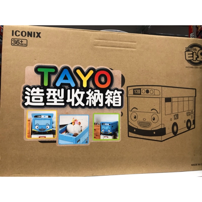 正版 韓國 TAYO小巴士 造型收納箱 玩具箱 收納盒 收納櫃 收納 保管箱